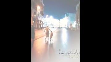 منظر لا يوصف لطفل يريد اللحاق بصلاة الفجر مع والده وجمال صوت القارئ.