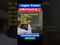 SSC GD Hindi Samas Questions | Samas Trick SSC GD 2026|Rambali Sir