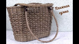 :     /Beach bag
