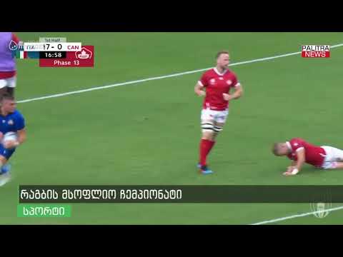 რაგბის მსოფლიო ჩემპიონატი