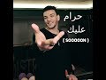 حالات واتس من اغنية " حرام عليك " حوده بندق ـ houda Bondok / اغانى 2020