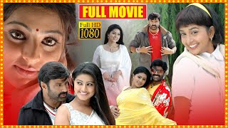 Nandamuri Balakrishna Telugu Latest Action Movie | Sneha | Meera Jasmine | Jayaprada | Navaneet Kaur