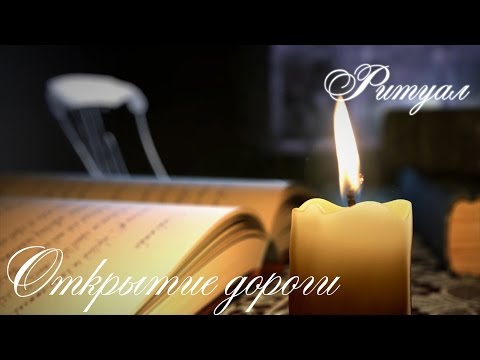Видео: Молитва чтоб нравится всем
