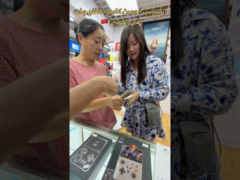 اشتريت احسن كاميرا في العالم للفلوجات في الصين