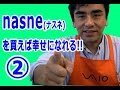 nasne(ナスネ)PC TV with nasneの説明②