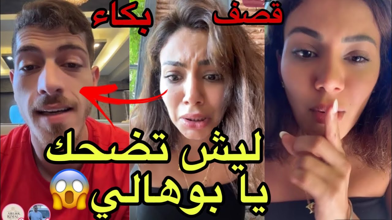 إيمان الجزائرية نادت ميكس بالبهلول جابت حق ضحى العريبي ،لايف ايمان و ميكس، ما رح تصدقو ردة فعلها😱