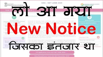 🔥🔥 New Notice By NTA...Date Extended 👍👍👍😊😊