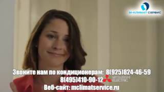 Реклама кондиционеров Mitsubishi Electric (Митсубиси Электрик) М-Климат Сервис.(, 2017-02-10T10:55:22.000Z)