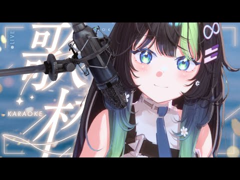 〖 歌枠 / 3D 〗きょうもお疲れさまˎˊ˗ ピアノ弾き語りするよ～！🎹💠 初見さん大歓迎！ #88nia