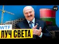 Лукашенко решил квартирный вопрос и дал дешёвое электричество | Разоблачение Фейков