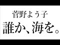 【音楽ガチ分析】菅野よう子 × Aimer『誰か、海を。』~ アニソンなのに完全にベートーヴェン。重厚すぎる音楽性に泣くしかない