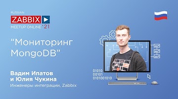 Мониторинг MongoDB с Zabbix