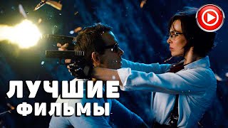 Топ фильмов 2021 года | Фильмы, которые должен посмотреть каждый