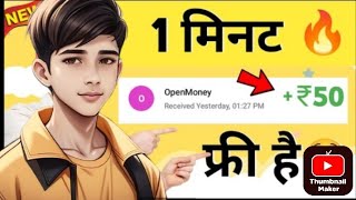 🤑2024 BEST SELF EARNING APP| HOW TO EARN MONEY ONLINEWITHOUT INVESTMENT |NEWEARNING APP TODAY😉🤑💵😜 screenshot 5