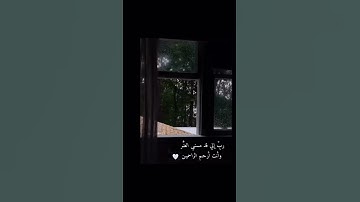 تلاوة قرآن (واذا مس الانسان ضر دعا ربه منيبا اليه)  || القارئ عبد الرحمن مسعد|| بصوت جميل 🌾☁️