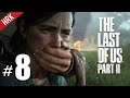อยากถามว่าเกม หรือหนังมาเวล - The Last Of Us 2 #8(มีหลอกลวงผู้บริโภค)