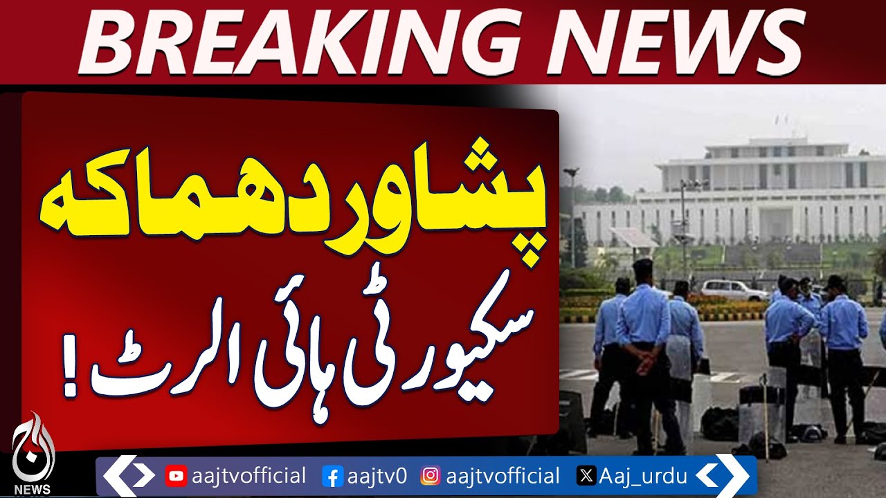 Islamabad Security High Alert | Peshawar Incident Response | Pakistan ...
