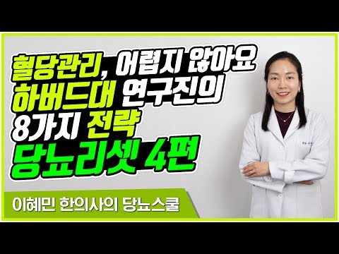 식후2시간혈당