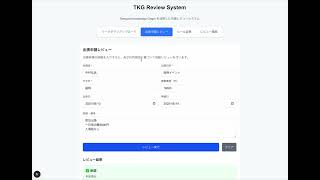 Temporal Knowledge Graphで作る！時間変化するナレッジを扱うAI Agent