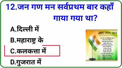 Gk question🙋🙋🙋🙋🙋🙋 ✍️✍️✍️✍️✍️✍️✏️