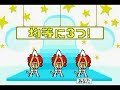 Rhythm Tengoku Remix 1