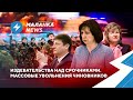 Ограничение продажи алкоголя / Суд над беларусским военным // Новости Беларуси