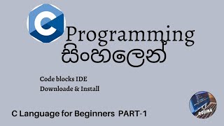 C Programming in sinhala part 1- Code Blocks IDE Download & Install
