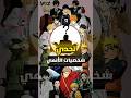 تحدي شخصيات الأنمي تحدي شخصيات الأنمي
