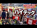 【静岡ホビーショー2026速報】ハイテックブース カリスマ・ターボレーシング他