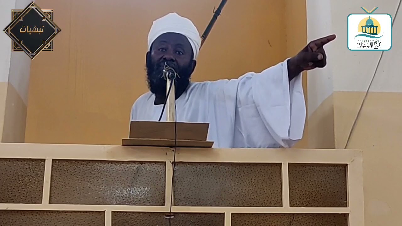 ||وفاة النبي صلى الله عليه وسلم || الشيخ/ التوم أحمد إبراهيم 2021م