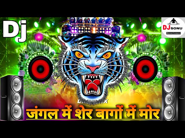 Jungle Mein Sher Bago Me Mor | Dj Remix Jungle Me Ser 2024 Mix Sk | Dj Sonu Raipur Chauraha class=