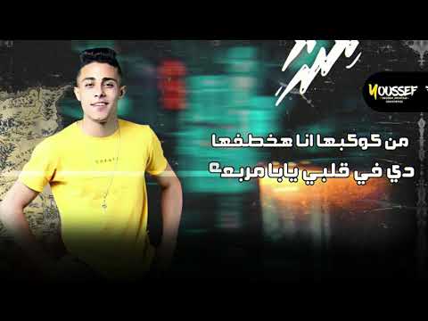 حالة واتس حب حلقولو مهرجان لسه منزلش