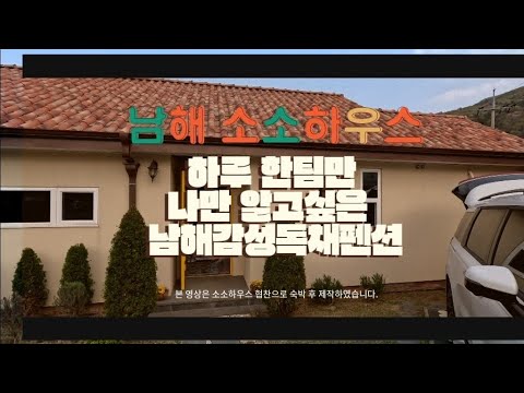 소소하우스