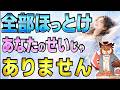 【人生激変】その責任、もう背負うな。手放した瞬間、現実が動き出す【潜在意識 引き寄せ メル・ロビンズ】