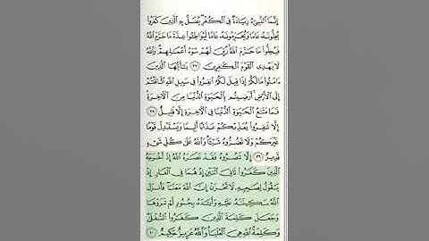 سورة التوبة - من الآية 34 حتى الآية 45