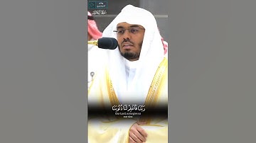 رَبَّنا فَاغفِر لَنا ذُنوبَنا وَكَفِّر عَنّا سَيِّئَاتِنا~تلاوة بديعة لفضيلة الشيخ أ.د ياسر الدوسري