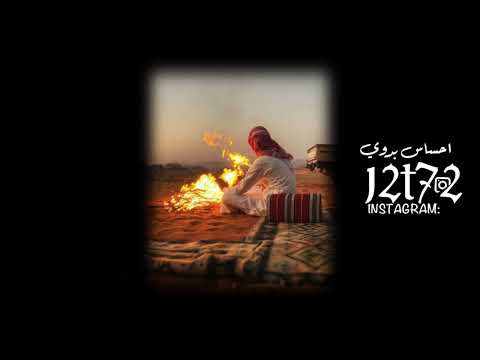 ياصاحبي طابت النفس ونبي الفكه حالات واتس اب اجمل شعر بدوي