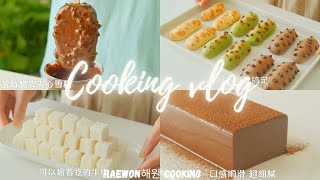[SUB] Triple flavour icecream and finger cake milk candy|cooking compilation|Asian food|ASMR.