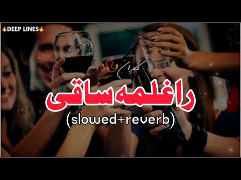 Raghlama Saqi Paimana Raka Za Yam Sharabi (slowed + reverb) Pashto Viral Song Deep Lines 1