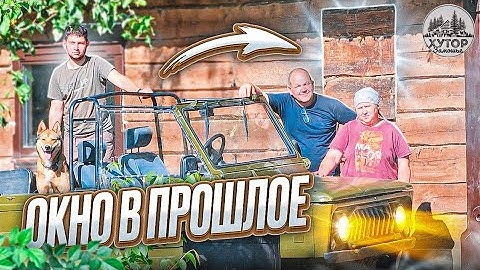ДОМ В ЛЕСУ ХРАНИЛ ТАЙНУ 55 ЛЕТ… МЫ ОТКРЫЛИ СТАРУЮ СТЕНУ!
