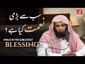 What is the greatest blessing  sheikh mansour al salimi