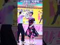 #유원친사모 #무도장 #트로트 #지루박 #탐나라댄스 #사교댄스