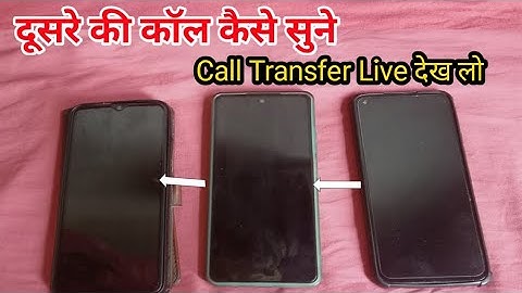 दूसरे मोबाइल की कॉल कैसे सुने||coll forward Kaise kare||dusre ki call kaise sune apne phone mein