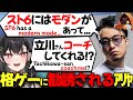 【ぶいすぽEN和訳】格ゲーが苦手なアリヤにスト6のモダンをオススメするDtto. Unity Fesメンバーの立川とOttiki【黒刃アリヤ/Ottiki/立川/apex/ぶいすぽ切り抜き】