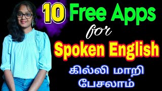 ஈசியா English ல பேசலாம் | 10 Best English Speaking Practise Apps In Tamil | Spoken English In Tamil screenshot 3