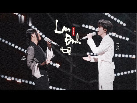 [Vietsub] LAN ĐÌNH TỰ - Na Anh, Mã Gia Kỳ [Tiếng Ca Còn Mãi • Đảo Kho Báu] |  兰亭序 - 那英/马嘉祺
