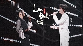 [Vietsub] LAN ĐÌNH TỰ - Na Anh, Mã Gia Kỳ [Tiếng Ca Còn Mãi • Đảo Kho Báu] |  兰亭序 - 那英/马嘉祺 Wealth