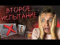 ВТОРОЕ ИСПЫТАНИЕ ОТ ТЕРСА😨 МНЕ НУЖНО ВЫКУПИТЬ ВСЕ СКИНЫ