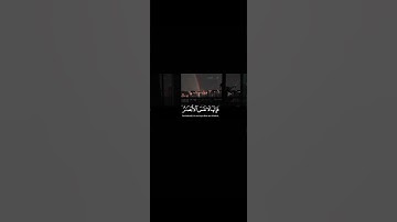 أَفَلَمْ يَسِيرُوا فِي الْأَرْضِ فَتَكُونَ لَهُمْ قُلُوبٌ ||تلاوة خاشعة بصوت الشيخ ياسر الدوسري 💗🌿