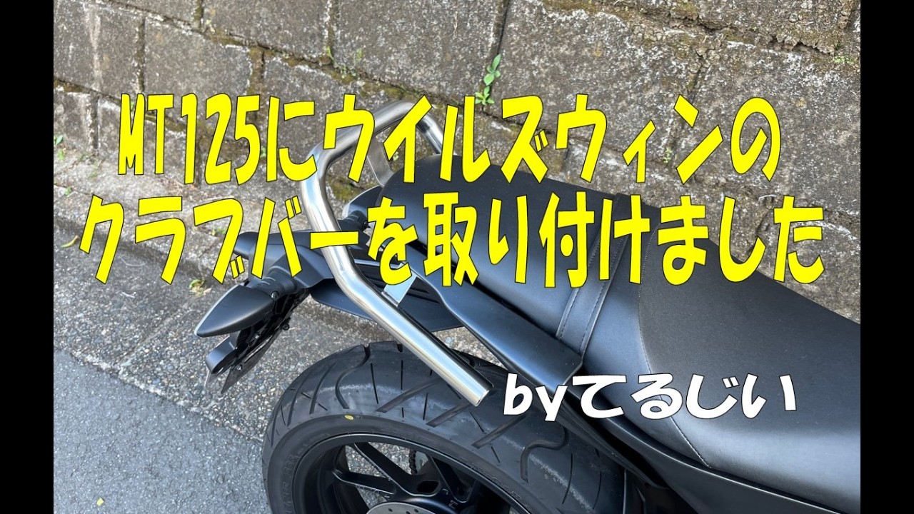グラブバー・タンデムバー・シーシーバーの口コミ・動画 